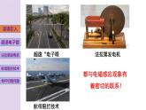 新粵教版高中物理選擇性必修第二冊 2.3+電磁感應(yīng)規(guī)律的應(yīng)用 課件+導(dǎo)學(xué)案