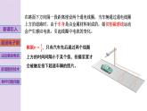 新粵教版高中物理選擇性必修第二冊 2.3+電磁感應(yīng)規(guī)律的應(yīng)用 課件+導(dǎo)學(xué)案