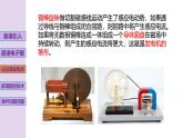 新粵教版高中物理選擇性必修第二冊 2.3+電磁感應(yīng)規(guī)律的應(yīng)用 課件+導(dǎo)學(xué)案