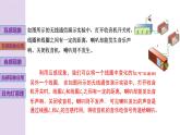 新粤教版高中物理选择性必修第二册 2.4+互感和自感 课件+导学案