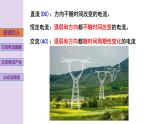 新粤教版高中物理选择性必修第二册 3.1认识交变电流 课件+导学案