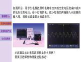 新粤教版高中物理选择性必修第二册 3.1认识交变电流 课件+导学案