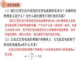 新粤教版高中物理选择性必修第二册 3.2描述交变电流的物理量 课件+导学案