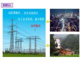 新粤教版高中物理选择性必修第二册 3.4远距离输电 课件+导学案