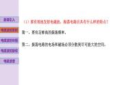 新粤教版高中物理选择性必修第二册 4.3电磁波的发射、传播和接收4.4电磁波谱 课件+导学案
