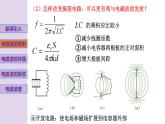 新粤教版高中物理选择性必修第二册 4.3电磁波的发射、传播和接收4.4电磁波谱 课件+导学案