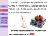 新粤教版高中物理选择性必修第二册 5.1传感器及其工作原理5.2传感器的应用 课件+导学案