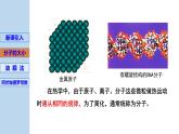 新粤教版选择性必修第三册 1.1物质是由大量分子组成的 课件