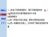 新粵教版選擇性必修第三冊(cè) 1.2分子熱運(yùn)動(dòng)與分子力 課件