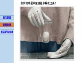 新粤教版选择性必修第三册 2.2+气体实验定律（Ⅱ） 课件