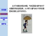 新粤教版选择性必修第三册 2.3气体实验定律的微观解释 课件