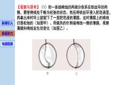 新粤教版选择性必修第三册 2.4液体的表面张力 课件
