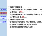 新粤教版选择性必修第三册 3.2+能量守恒定律及其应用 课件