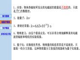 新粤教版选择性必修第三册 4.2光电效应方程及其意义 课件