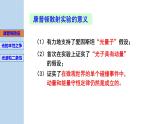 新粤教版选择性必修第三册 4.3光的波粒二象性 课件