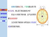 新粤教版选择性必修第三册 5.2放射性元素的衰变 课件