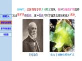 新粤教版选择性必修第三册 5.2放射性元素的衰变 课件