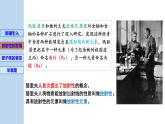 新粤教版选择性必修第三册 5.2放射性元素的衰变 课件