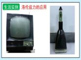 新鲁科版选择性必修第二册 1.3洛伦兹力的应用课件 课件
