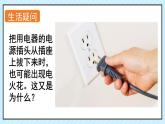 新鲁科版选择性必修第二册 2.1科学探究：感应电流的方向课件 课件