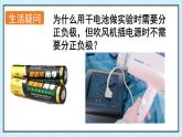 新魯科版選擇性必修第二冊(cè) 3.1交變電流的特點(diǎn) 課件