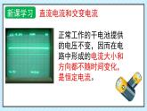 新魯科版選擇性必修第二冊(cè) 3.1交變電流的特點(diǎn) 課件