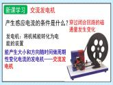 新鲁科版选择性必修第二册 3.2交变电流的产生 课件