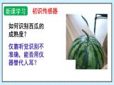 新鲁科版选择性必修第二册 5.1常见传感器的工作原理 课件