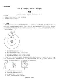 长沙大学附属中学2024-2025学年高二上学期开学物理试题+答案