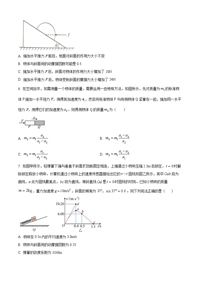 云南省昆明市云南师范大学附属中学2024-2025学年高三上学期高考适应性月考物理试卷（一）（原卷版）03