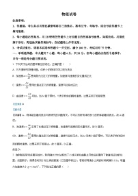 云南省昆明市云南师范大学附属中学2024-2025学年高三上学期高考适应性月考物理试卷（一）（解析版）