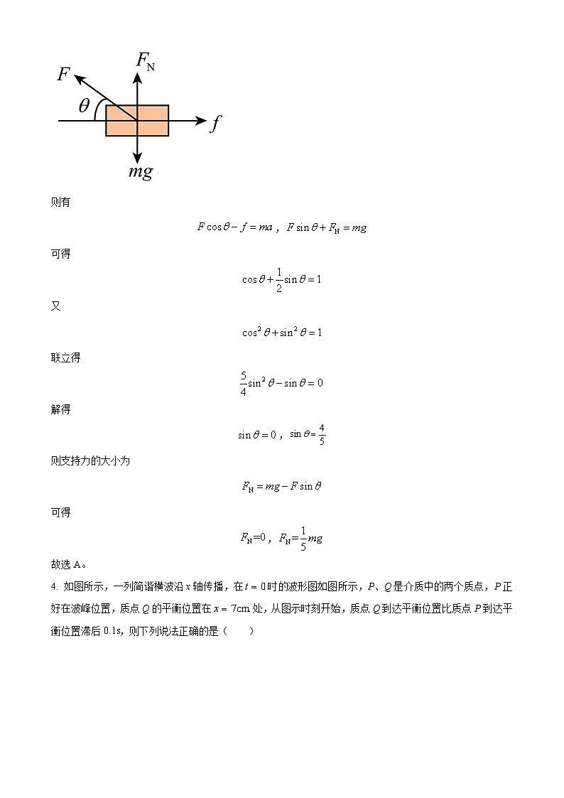 山西省吕梁市孝义市第三中学2024-2025学年高三上学期8月开学质量检测物理试卷（解析版）03