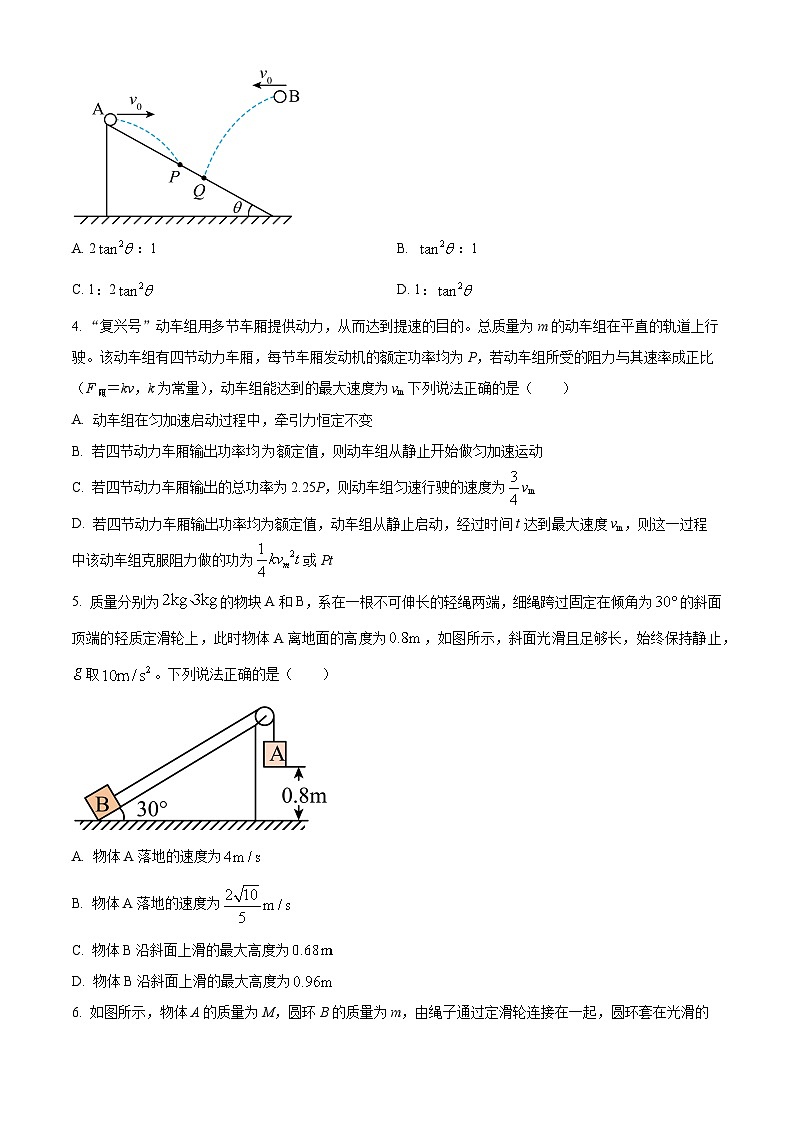山东省德州市武城县第二中学2024-2025学年高二上学期开学考试物理试题（原卷版）第2页