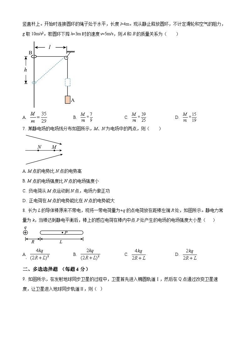 山东省德州市武城县第二中学2024-2025学年高二上学期开学考试物理试题（原卷版）第3页