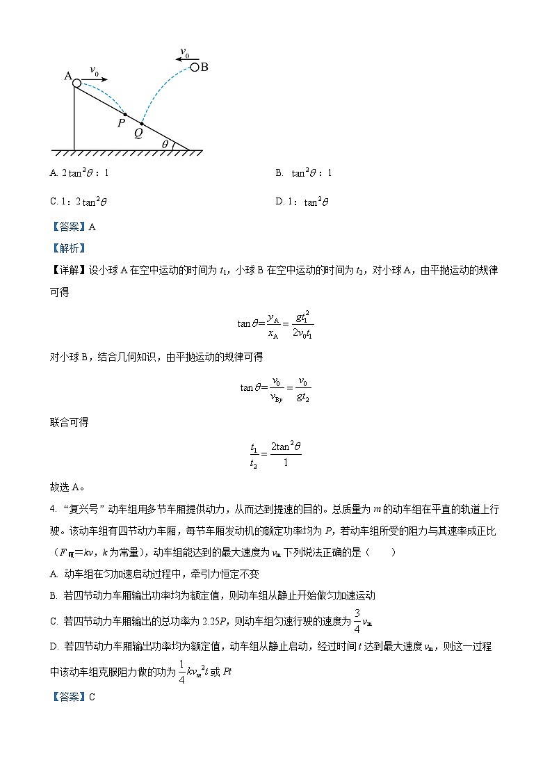 山东省德州市武城县第二中学2024-2025学年高二上学期开学考试物理试题（解析版）03