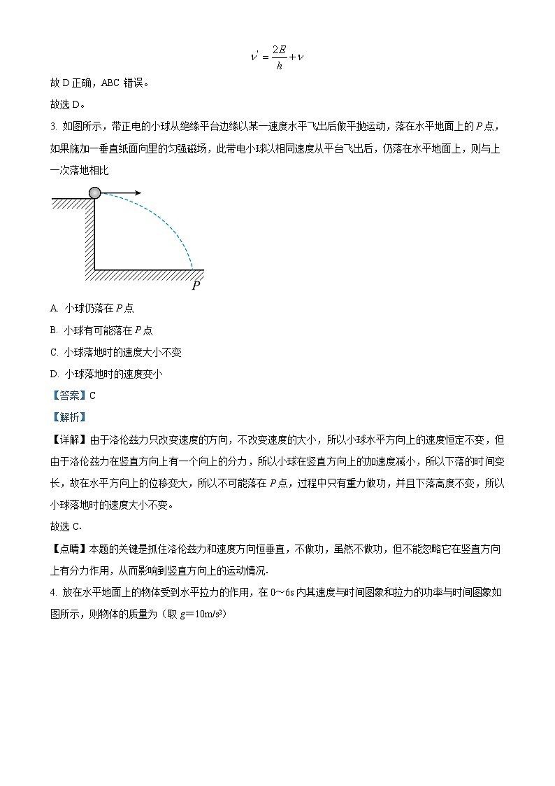 湖南省长沙市岳麓实验中学2024-2025学年高三上学期开学物理试题（解析版）02