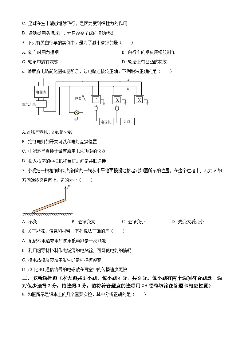湖南省怀化市湖天中学2024-2025学年高一上学期入学考试物理题（原卷版）第2页