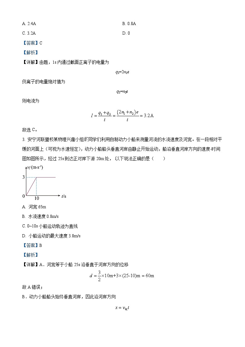 湖南省岳阳市汨罗市第一中学2024-2025学年高二上学期开学物理试题（解析版）02