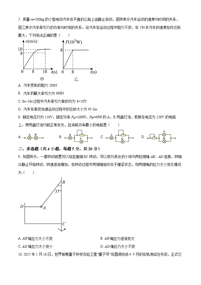 湖南省岳阳市汨罗市第一中学2024-2025学年高二上学期开学物理试题（原卷版）03