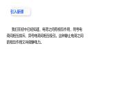 沪科版2020上海高二物理必修第三册 9.2电荷的相互作用库仑定律（课件）