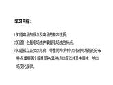 沪科版2020上海高二物理必修第三册 9.3电场力电场强度第1课时电场电场线（课件）