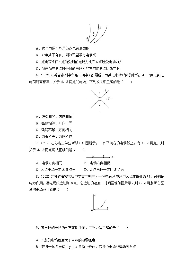 沪科版2020上海高二物理必修第三册 9.3电场力电场强度第1课时电场电场线（作业）02