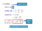 沪科版2020上海高二物理必修第三册 9.5带电粒子在电场中的运动第2课时带电粒子在电场中的运动（课件）