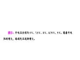 沪科版2020上海高二物理必修第三册 10.5闭合电路欧姆定律（第2课时路端电压与负载的关系）（课件）
