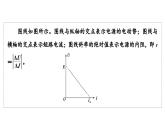沪科版2020上海高二物理必修第三册 10.5闭合电路欧姆定律（第2课时路端电压与负载的关系）（课件）