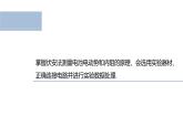 沪科版2020上海高二物理必修第三册 10.6电源电动势即内阻的测量（第1课时伏安法测电池电动势和内阻）（课件）
