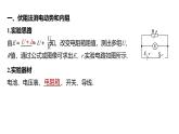 沪科版2020上海高二物理必修第三册 10.6电源电动势即内阻的测量（第2课时伏阻法和安阻法测电池的电动势和内阻）（课件）