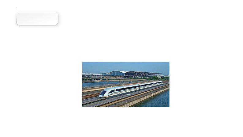 沪科版2020上海高二物理必修第三册 11.1磁现象磁感线（课件）03