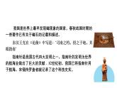 沪科版2020上海高二物理必修第三册 11.1磁现象磁感线（课件）