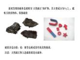 沪科版2020上海高二物理必修第三册 11.1磁现象磁感线（课件）